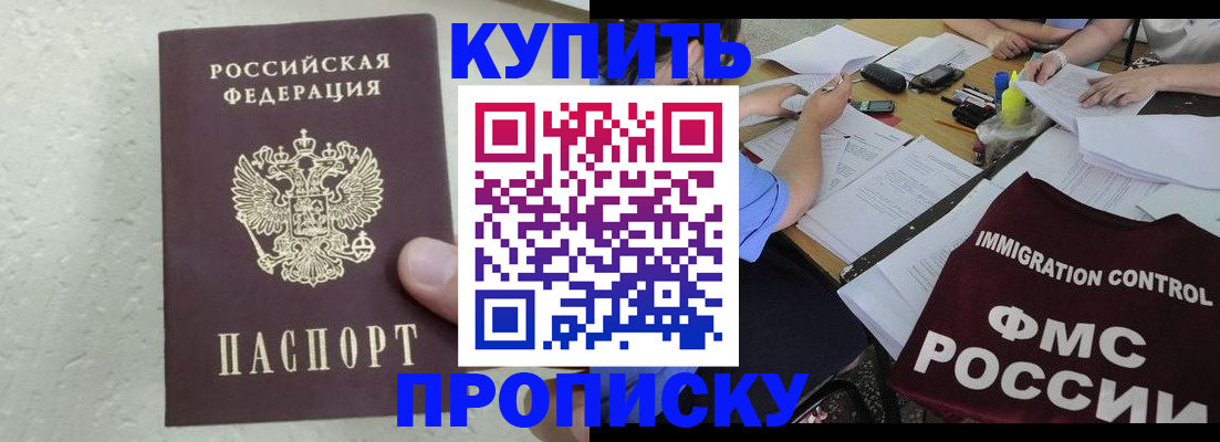 временная регистрация поиск в Нариманове