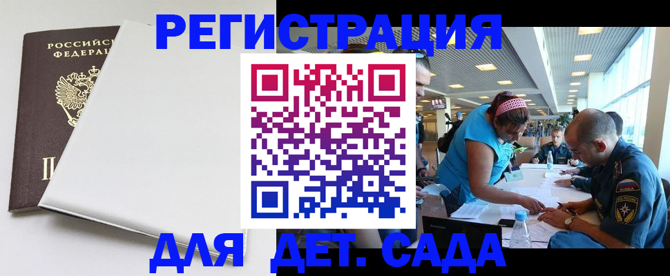 прописка для кредита в Нариманове